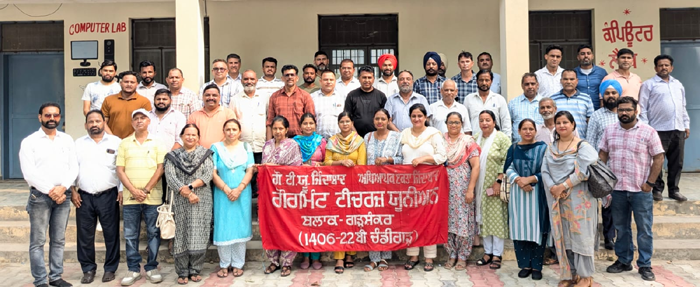 गवर्नमेंट टीचर युनियन गढ़शंकर-1 व गढ़शंकर-2 की नई कमेटियों का चुनाव 